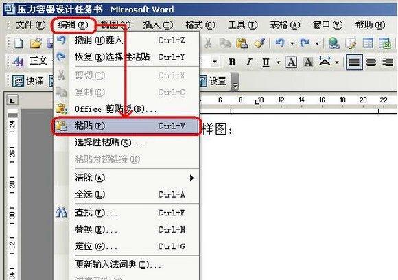 CAD，word，excel之间的转换技巧，终于找到了！