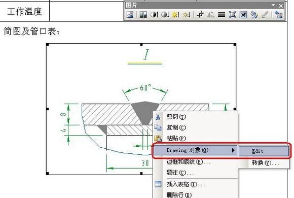 CAD，word，excel之间的转换技巧，终于找到了！