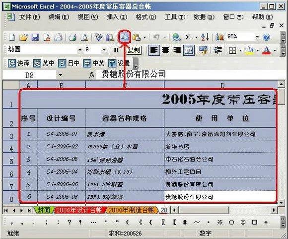 CAD，word，excel之间的转换技巧，终于找到了！