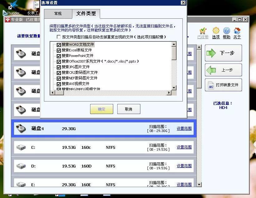一个U盘的修复体验，是不是很有意思？
