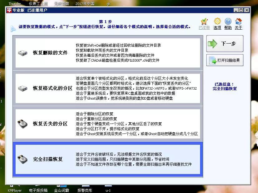 一个U盘的修复体验，是不是很有意思？