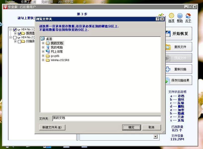 一个U盘的修复体验，是不是很有意思？