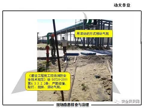 动火作业常见隐患，保持十二分的注意力控制风险！
