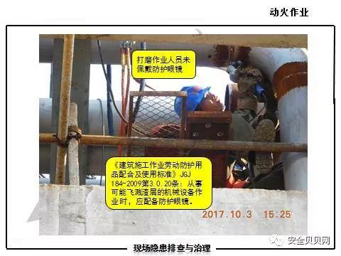 动火作业常见隐患，保持十二分的注意力控制风险！