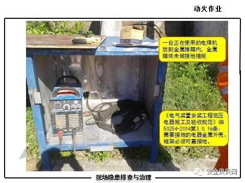 动火作业常见隐患，保持十二分的注意力控制风险！
