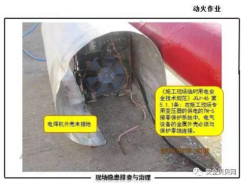 动火作业常见隐患，保持十二分的注意力控制风险！