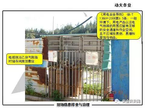 动火作业常见隐患，保持十二分的注意力控制风险！