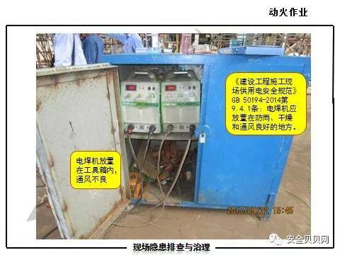 动火作业常见隐患，保持十二分的注意力控制风险！