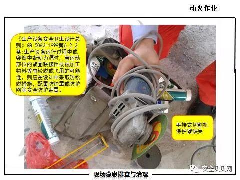 动火作业常见隐患，保持十二分的注意力控制风险！