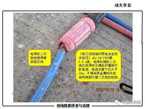 动火作业常见隐患，保持十二分的注意力控制风险！