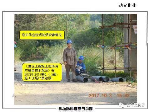 动火作业常见隐患，保持十二分的注意力控制风险！