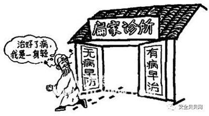 安全故事会 | 实现本质安全的终极目标