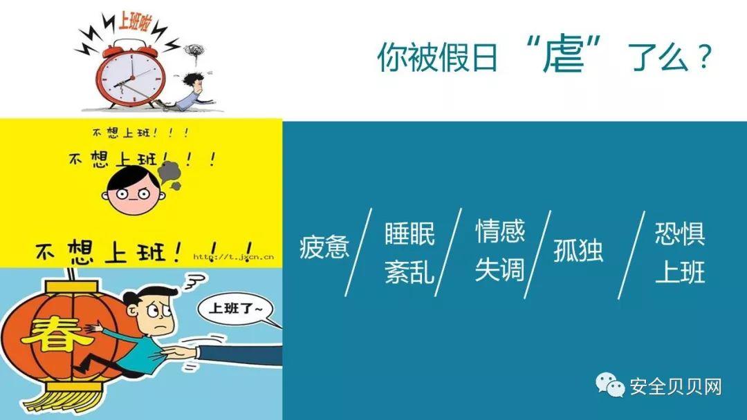 PPT | 安全生产专题培训