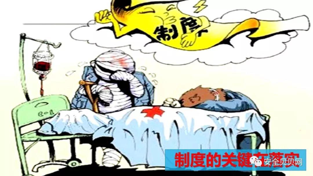 PPT | 安全生产专题培训