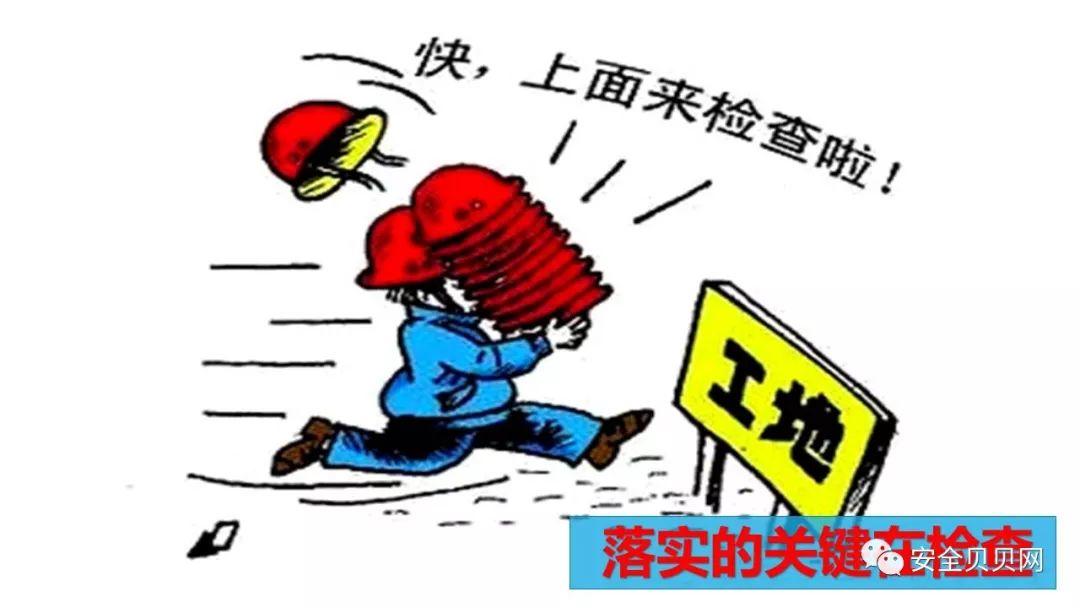 PPT | 安全生产专题培训