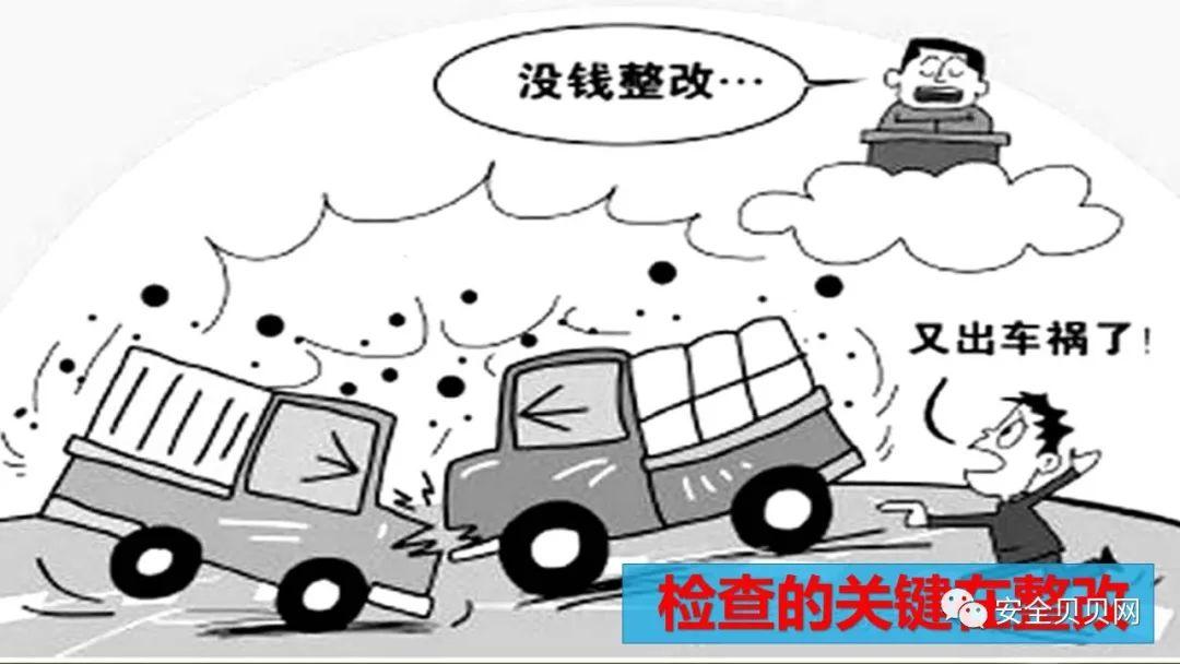 PPT | 安全生产专题培训