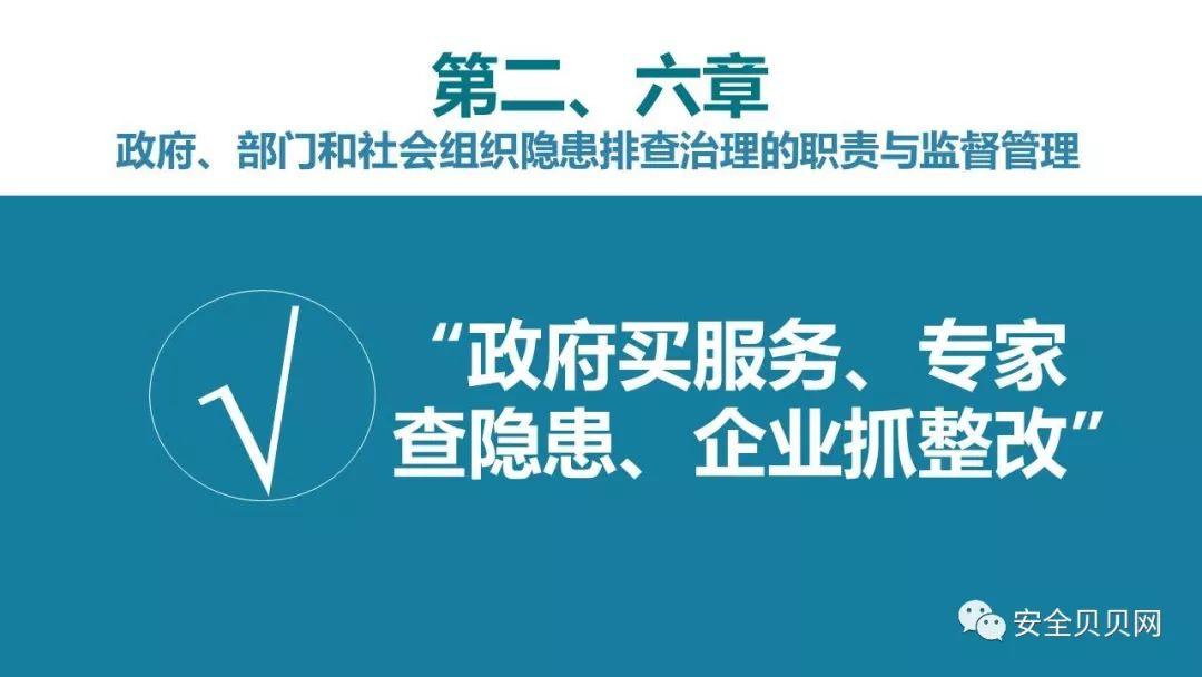 PPT | 安全生产专题培训
