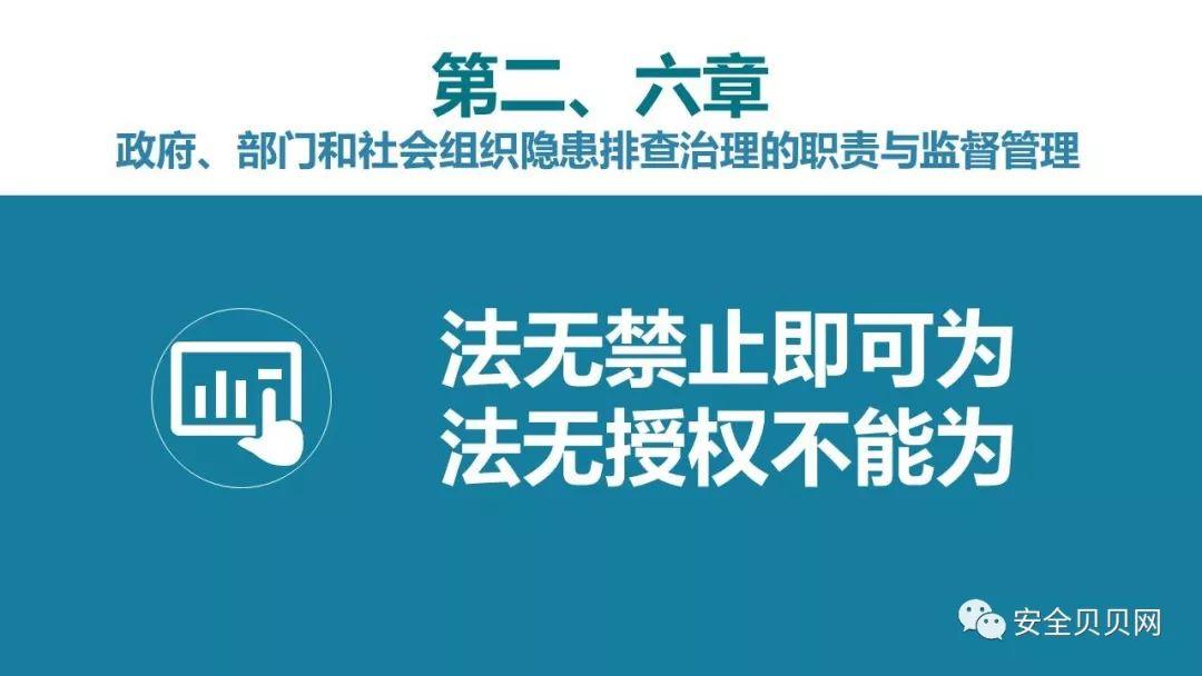 PPT | 安全生产专题培训