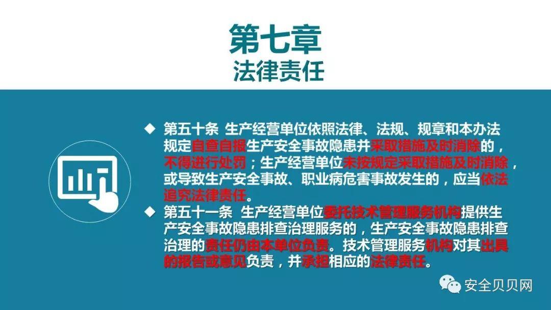 PPT | 安全生产专题培训