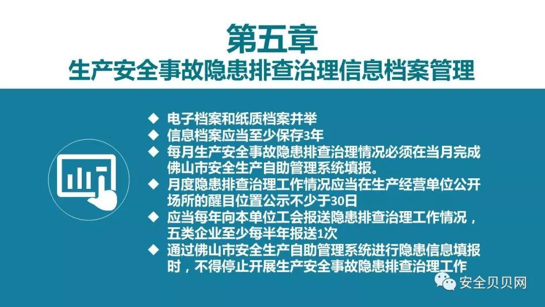 PPT | 安全生产专题培训