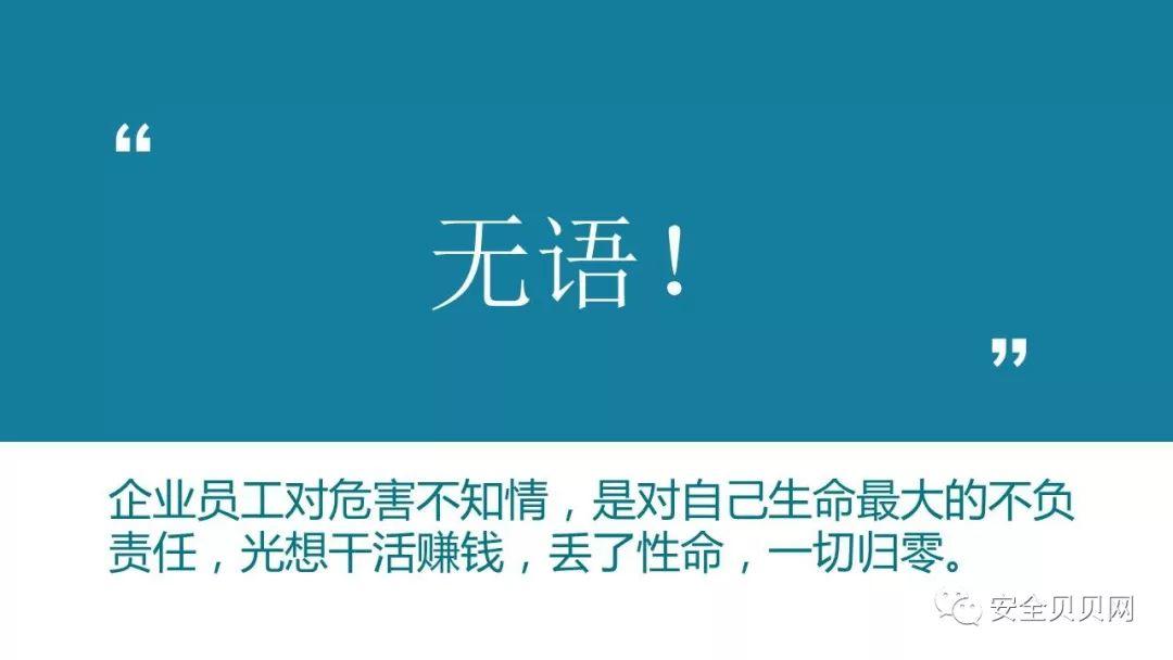 PPT | 安全生产专题培训
