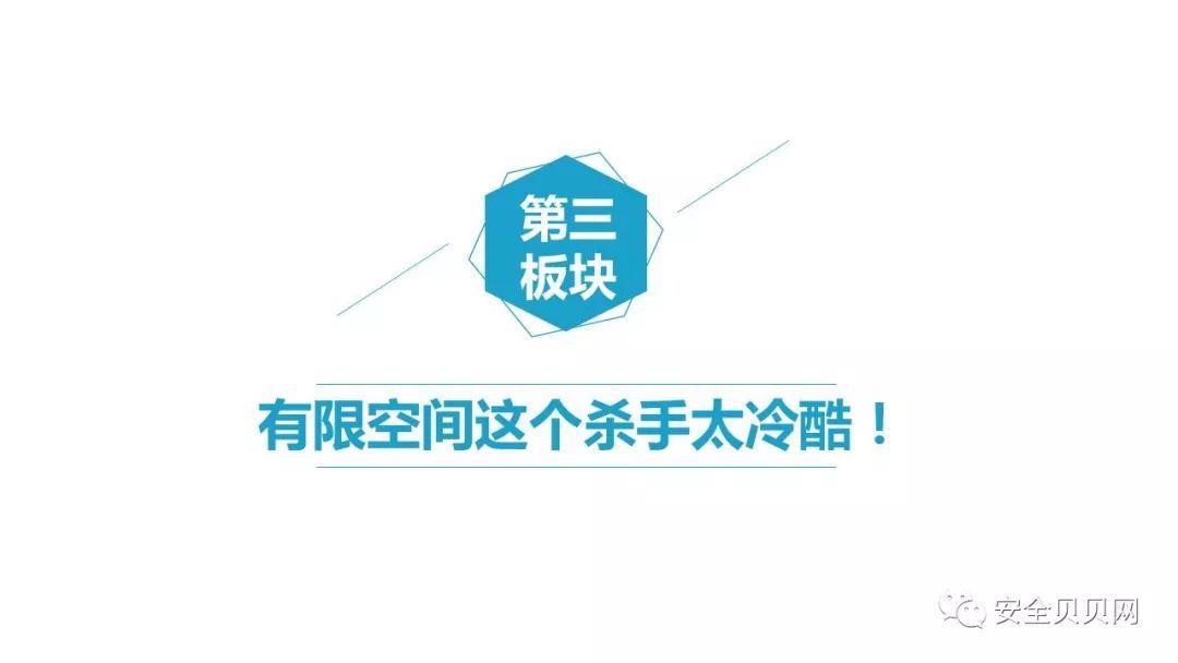 PPT | 安全生产专题培训