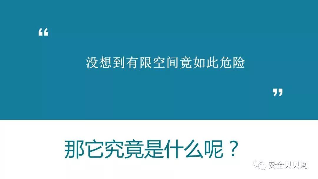PPT | 安全生产专题培训