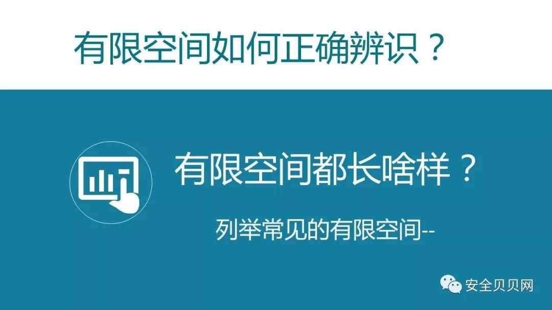 PPT | 安全生产专题培训
