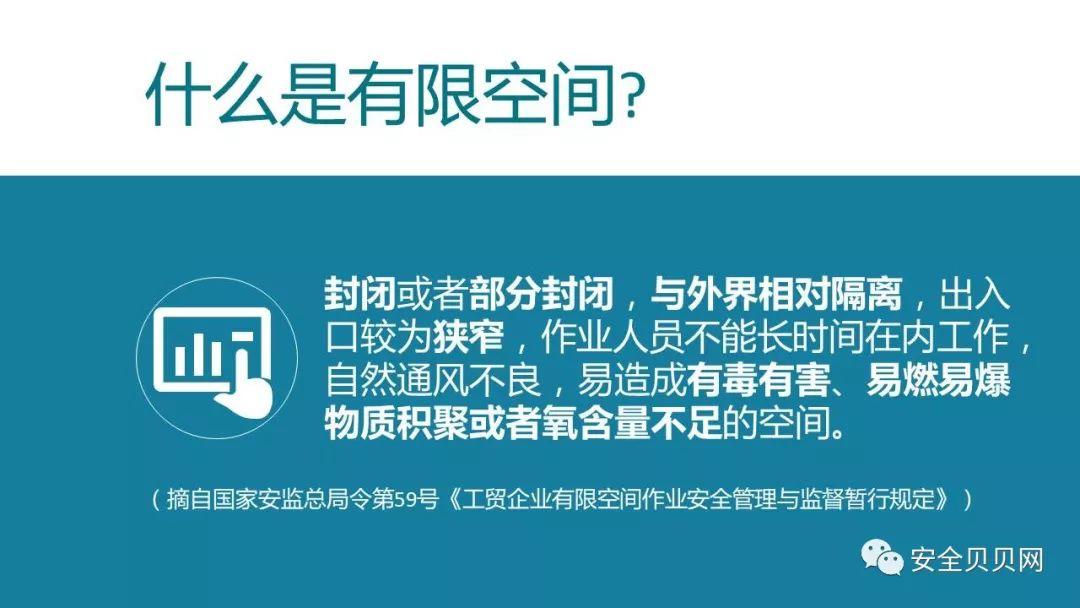 PPT | 安全生产专题培训