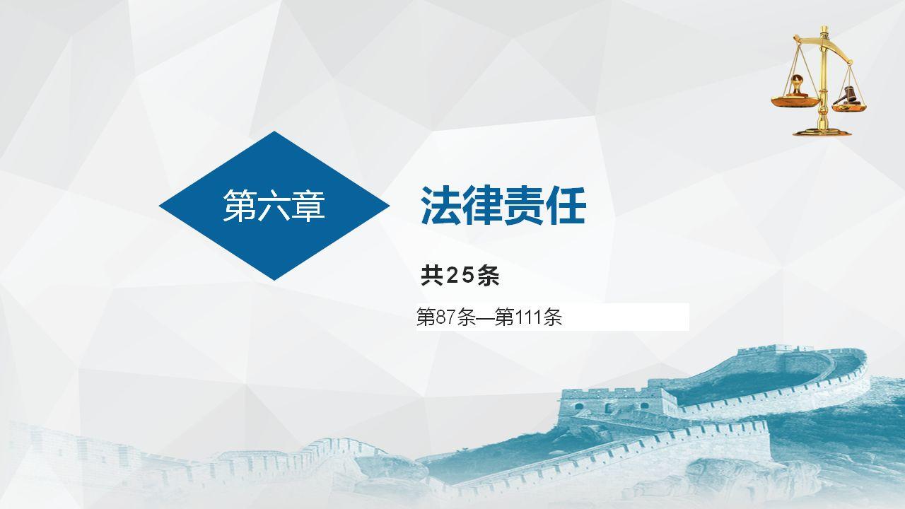 《安全生产法》全文图解PPT，快快收藏吧！