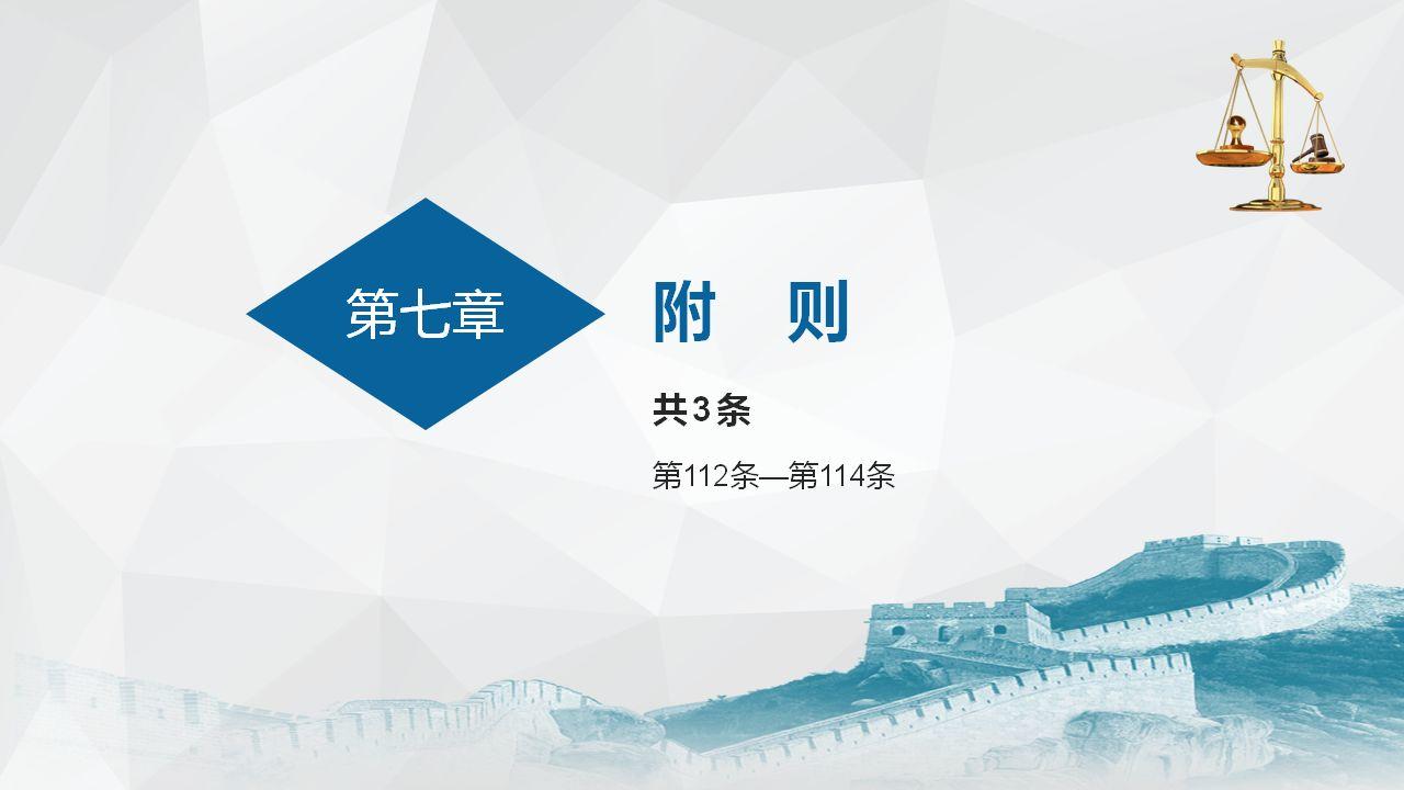 《安全生产法》全文图解PPT，快快收藏吧！