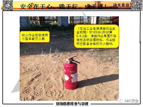 隐患如何查？要把最新依据拿！有图有对照，不会让我们再抓瞎！！｜166张日常隐患更新PPT来了