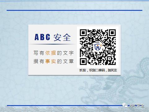 隐患如何查？要把最新依据拿！有图有对照，不会让我们再抓瞎！！｜166张日常隐患更新PPT来了
