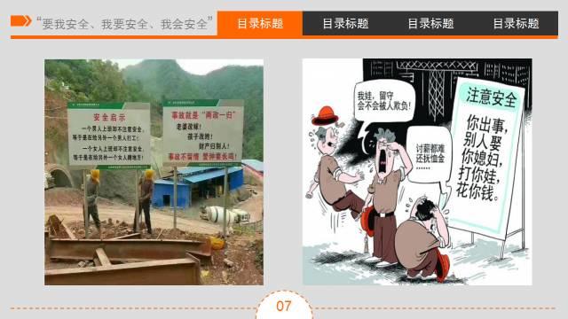三级安全教育 | 培训课件&视频（收藏版）