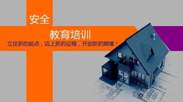 三级安全教育 | 培训课件附视频（收藏版）-港口技术安全网