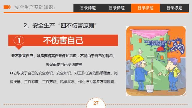 三级安全教育 | 培训课件&视频（收藏版）