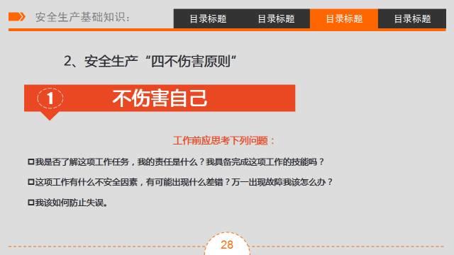 三级安全教育 | 培训课件&视频（收藏版）