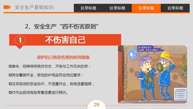 三级安全教育 | 培训课件&视频（收藏版）
