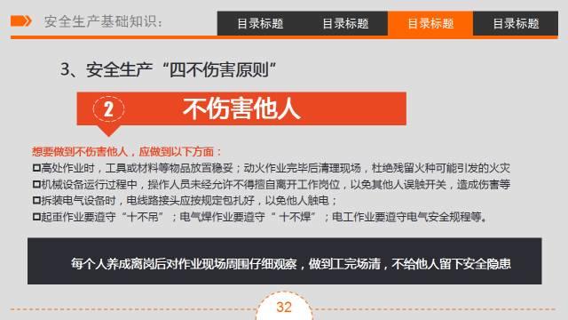 三级安全教育 | 培训课件&视频（收藏版）