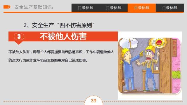 三级安全教育 | 培训课件&视频（收藏版）
