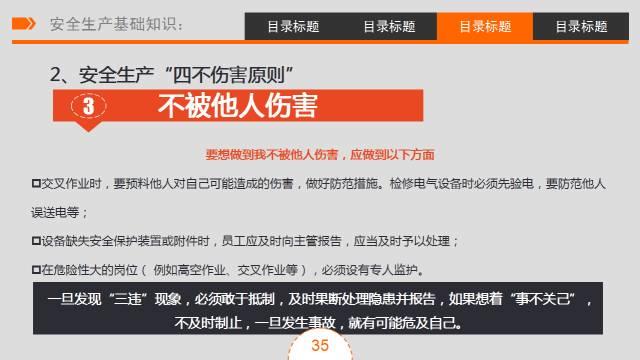 三级安全教育 | 培训课件&视频（收藏版）
