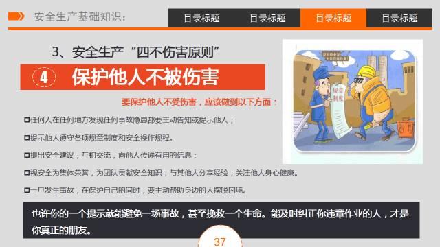 三级安全教育 | 培训课件&视频（收藏版）