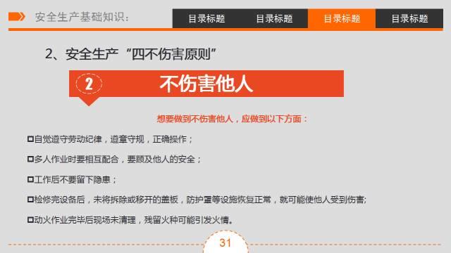 三级安全教育 | 培训课件&视频（收藏版）
