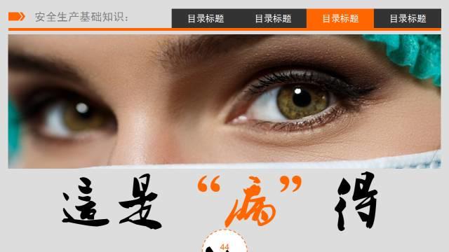 三级安全教育 | 培训课件&视频（收藏版）