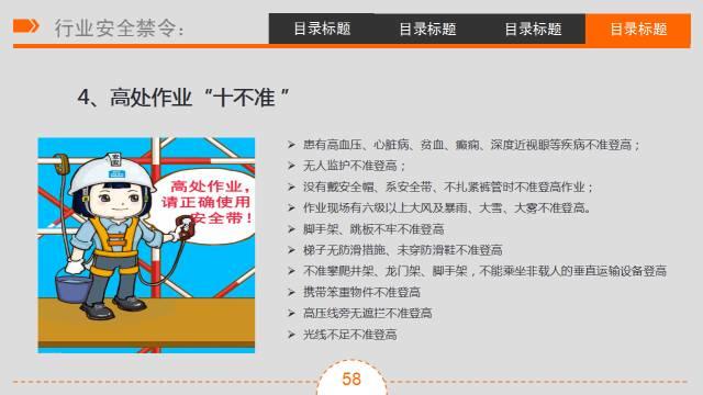 三级安全教育 | 培训课件&视频（收藏版）