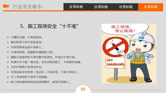 三级安全教育 | 培训课件&视频（收藏版）