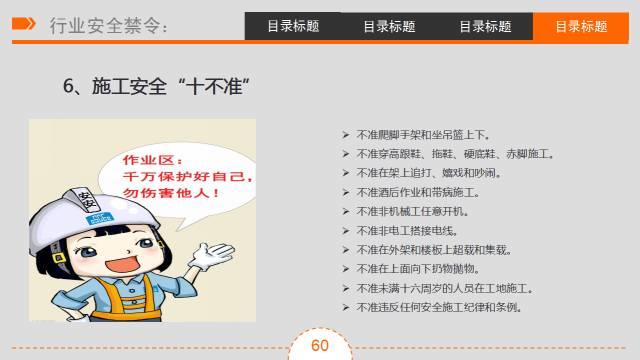 三级安全教育 | 培训课件&视频（收藏版）