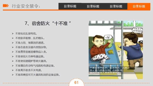 三级安全教育 | 培训课件&视频（收藏版）