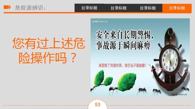 三级安全教育 | 培训课件&视频（收藏版）