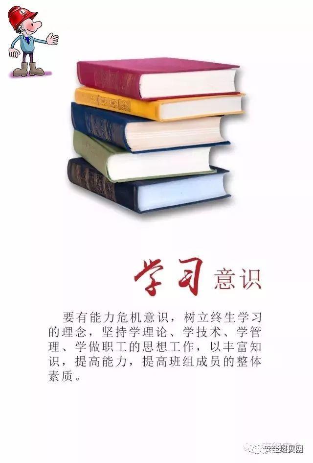 抓好班组管理必须具备的八种意识，适合各个行业！